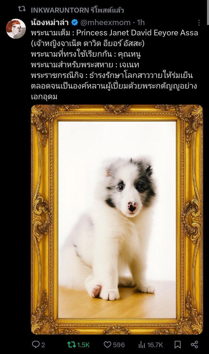 ห้ะ พี่อิ้ง 55555555