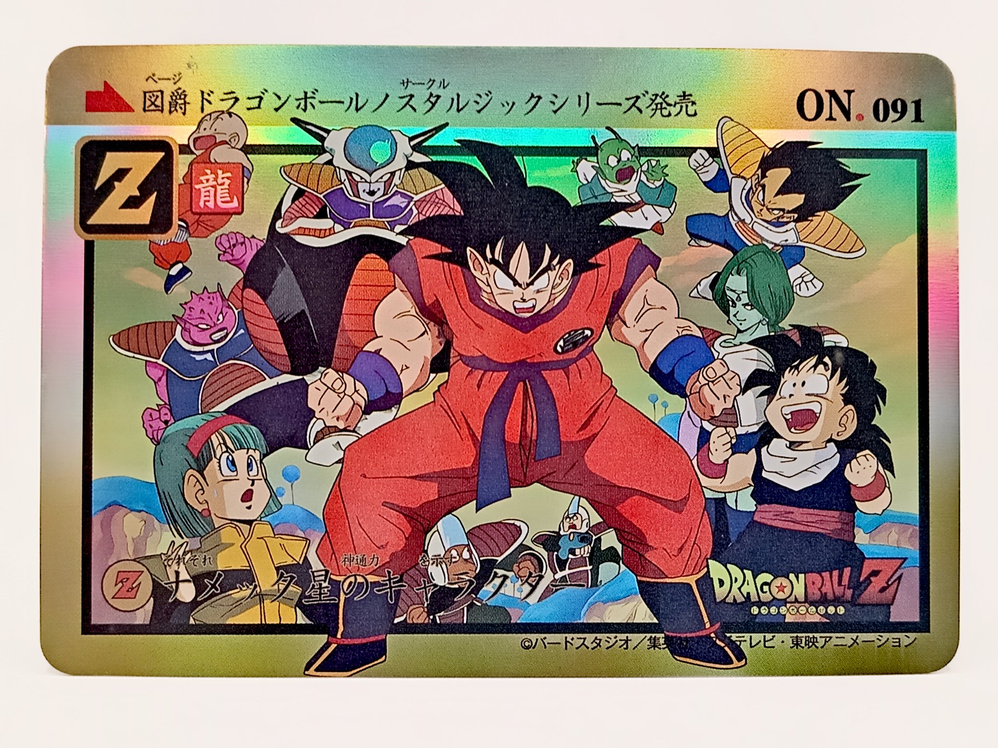 Amazon.co.jp: DRAGON BALL Z ドラゴンボールZ トレーディング