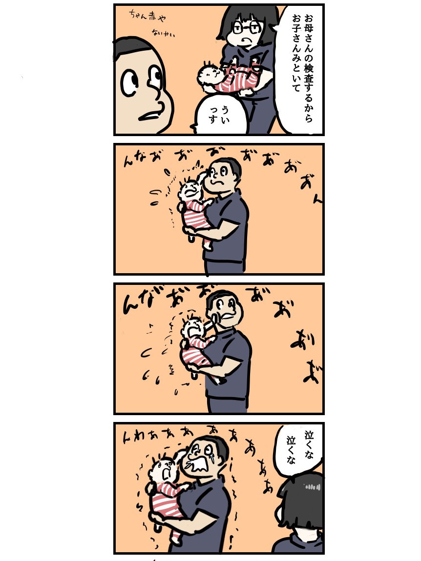 子ども 