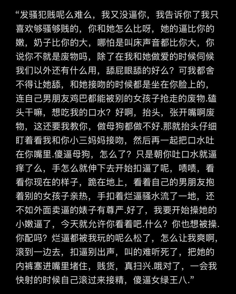 这段我想用来读，但我怕读不好，要是有个母狗发骚让我来感觉就好了 #女绿 #母狗