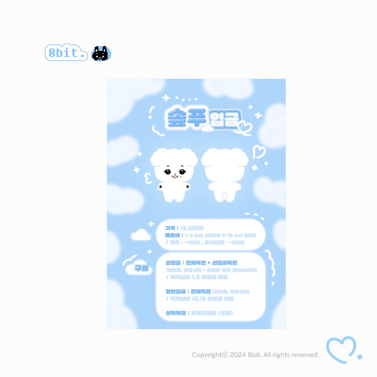 8bitcommission's tweet photo. 𝟴𝗯𝗶𝘁. design ✷

인형도안, 굿즈 도안 (편지지, 그립톡, 키링, 포토카드 ··· )
커미션 진행합니다 ♪
모든 문의는 오픈채팅방으로 부탁드립니다! 

♥︎ https://t.co/wLlBMLfUIC

#인형도안 #인형도안커미션
#인형커미션 #도안커미션 #디자인커미션
#슬로건커미션 #편지지커미션 #굿즈커미션 https://t.co/v3iGtqkmOv
