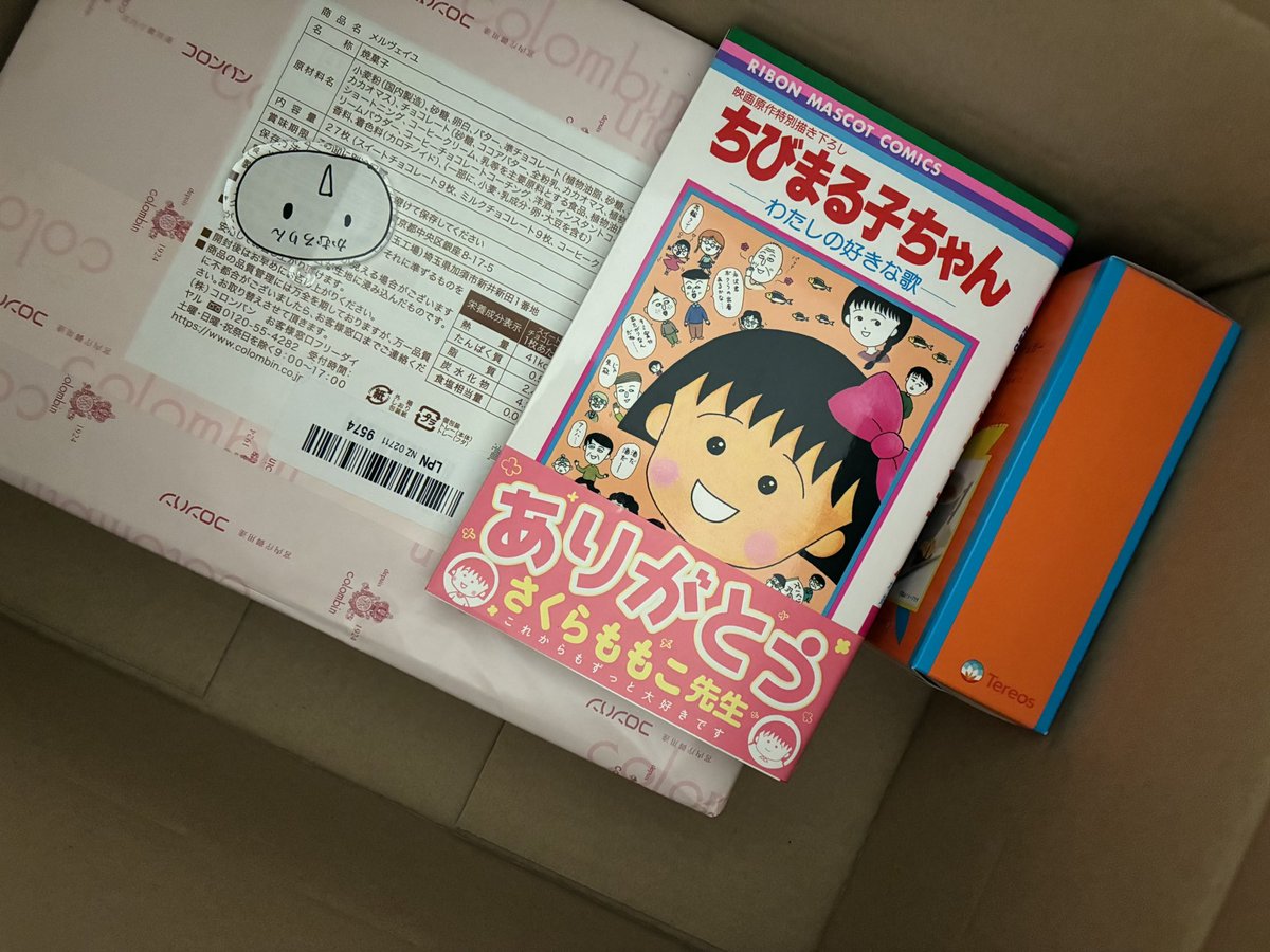 そう。そして芋けんぴ取った瞬間、「！？？？」ってなったよねwwwwwwりぼんから出てるんだwってなったwwwwww