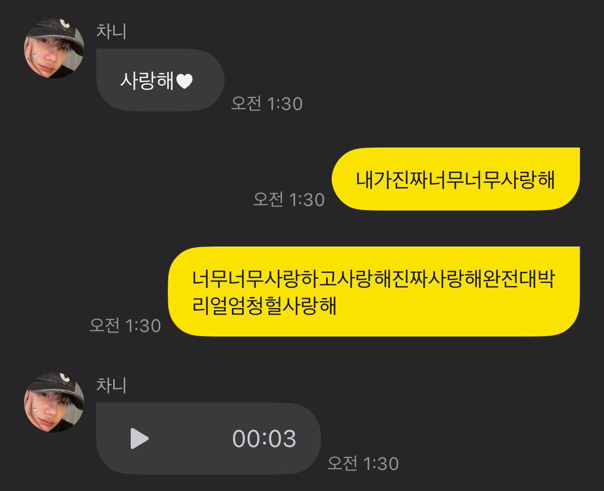 키크고존잘이고비율ㄹㅈㄷ이고다정왕에귀여운남자에게 매일 사랑해를 받는 삶이라니…
게다가음성메세지까지………..
진짜완전대박리얼엄청헐좋아요…………