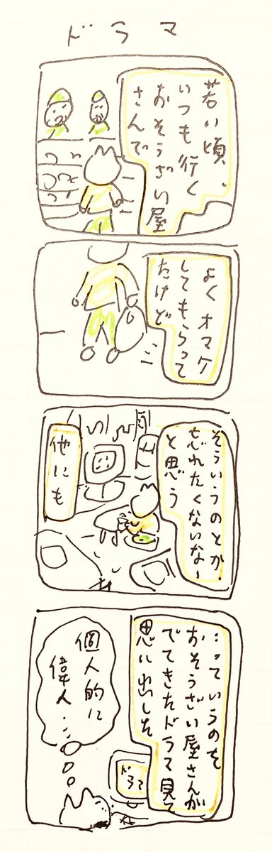 ど 