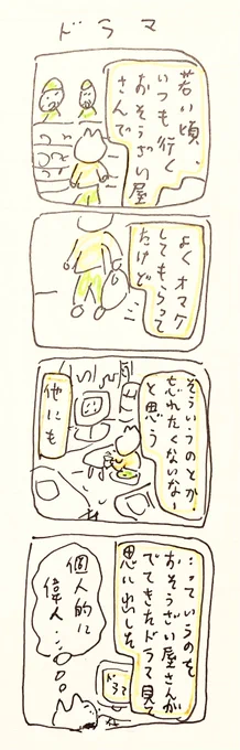 ど 