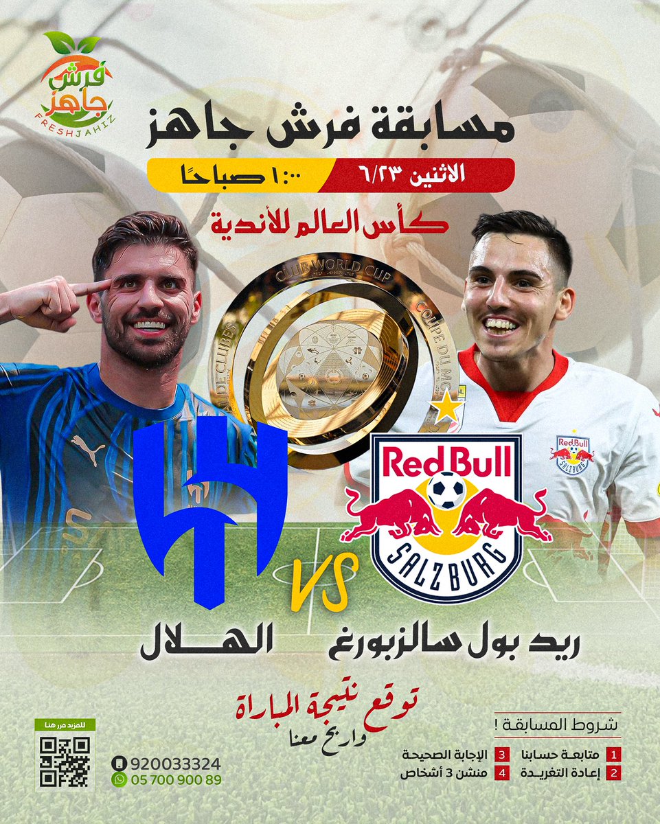 #مسابقات_فرش_جاهز 

شجع وفرفش جوك ⚽️🎉🎊

توقع نتيجة مباراة #الهلال_ريد_بول_سالزبورغ 

واربح كوبون بقيمة 250 ريال 🎁💵
كل الي عليك ⬇️
-متابعة حسابنا
-منشن اصحابك 

(السحب عشوائي لكل الي يشارك ويطبق الشروط) 

freshjahiz.com.sa
