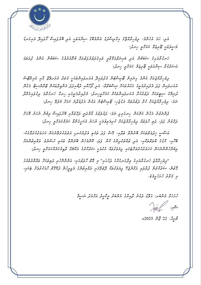 އިޒްރާއީލް-އީރާން ހަނގުރާމައިގެ ސަބަބުން ކުރިޔަށް އޮތް ދުވަސްތަކުގައި ދިވެހިރާއްޖެއަށް ކުރިމަތިވެދާނެ ދަތިތަކަށް ތައްޔާރުވުމުގެ ގޮތުން ކުރިޔާލާ އަޅާންޖެހޭ ފިޔަވަޅުތަށް އަޅަމުންގެންދޭތޯ ކަށަވަރުކުރުމަށް ރައްޔިތުންގެ މަޖިލީހަށް ގަރާރެއް ހުށަހަޅައިފިން.