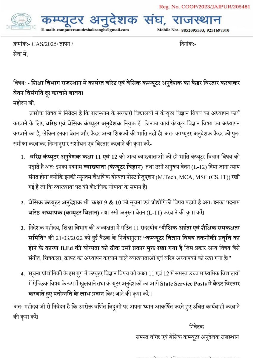 Sk choudhary (@skchoudharymkh) on Twitter photo <a href="/DrRanjeetMeena/">Dr.Ranjeet Meena</a> <a href="/RSSEkikrat_/">राजस्थान शिक्षक संघ एकीकृत Official</a> <a href="/BhajanlalBjp/">Bhajanlal Sharma</a> <a href="/DrRanjeetMeena/">Dr.Ranjeet Meena</a> जी और <a href="/TheUpenYadav/">Upen Yadav (मोदी का परिवार)</a> जी ने कंप्यूटर अनुदेशक भर्ती पूरी करवाने में बहुत साथ दिया लेकिन आज कंप्यूटर अनुदेशक वेतन विसंगति और कैडर संशोधन करवाने के लिए संघर्ष कर रहे है आप से निवेदन है शिक्षा विभाग की विभिन्न मांगों में हमारी मांग की ओर भी ध्यान दे 🙏 <a href="/DrRanjeetMeena/">Dr.Ranjeet Meena</a> <a href="/RSSEkikrat_/">राजस्थान शिक्षक संघ एकीकृत Official</a> <a href="/BhajanlalBjp/">Bhajanlal Sharma</a> <a href="/DrRanjeetMeena/">Dr.Ranjeet Meena</a> जी और <a href="/TheUpenYadav/">Upen Yadav (मोदी का परिवार)</a> जी ने कंप्यूटर अनुदेशक भर्ती पूरी करवाने में बहुत साथ दिया लेकिन आज कंप्यूटर अनुदेशक वेतन विसंगति और कैडर संशोधन करवाने के लिए संघर्ष कर रहे है आप से निवेदन है शिक्षा विभाग की विभिन्न मांगों में हमारी मांग की ओर भी ध्यान दे 🙏