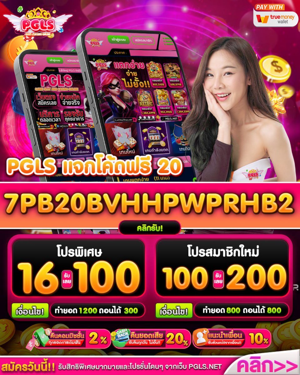 👑🤠👑

🔔สมาชิกใหม่💲20💲ฟรี🔔

CODE : 7PB20BVHHPWPRHB2

➕สมัคร: tinyurl.com/25nsmeyz

#โค้ดเครดิตฟรี
#โค้ดเพชรฟรี
#โค้ดเครดิตฟรีล่าสุด #เครดิตฟรีสมาชิกใหม่ #เครดิตฟรีกรอกโค้ด