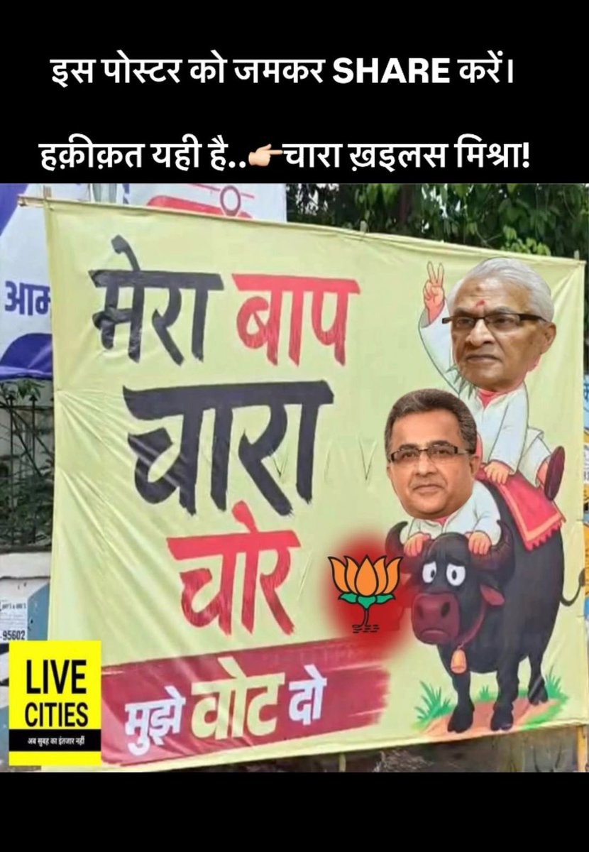 ये चोर कहीं मिले तो नजदिकी पुलिस स्टेशन में संपर्क करे 😂😂😂....