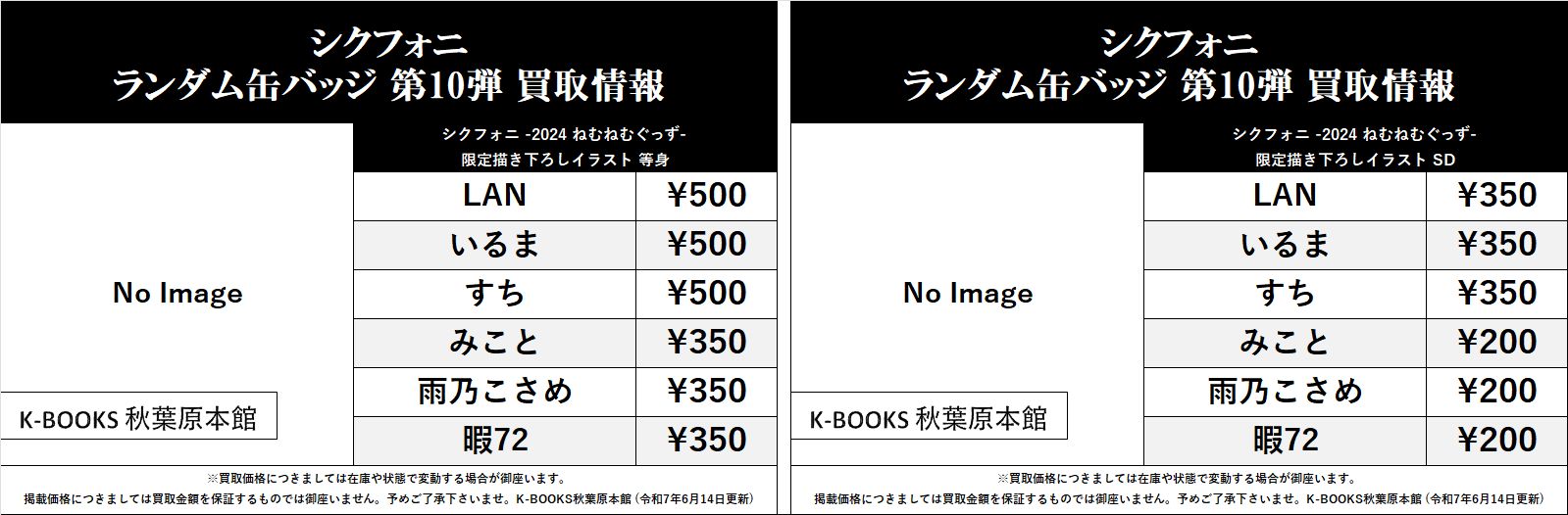 K-BOOKS秋葉原本館 動画系作品（Vtuber） on X: 