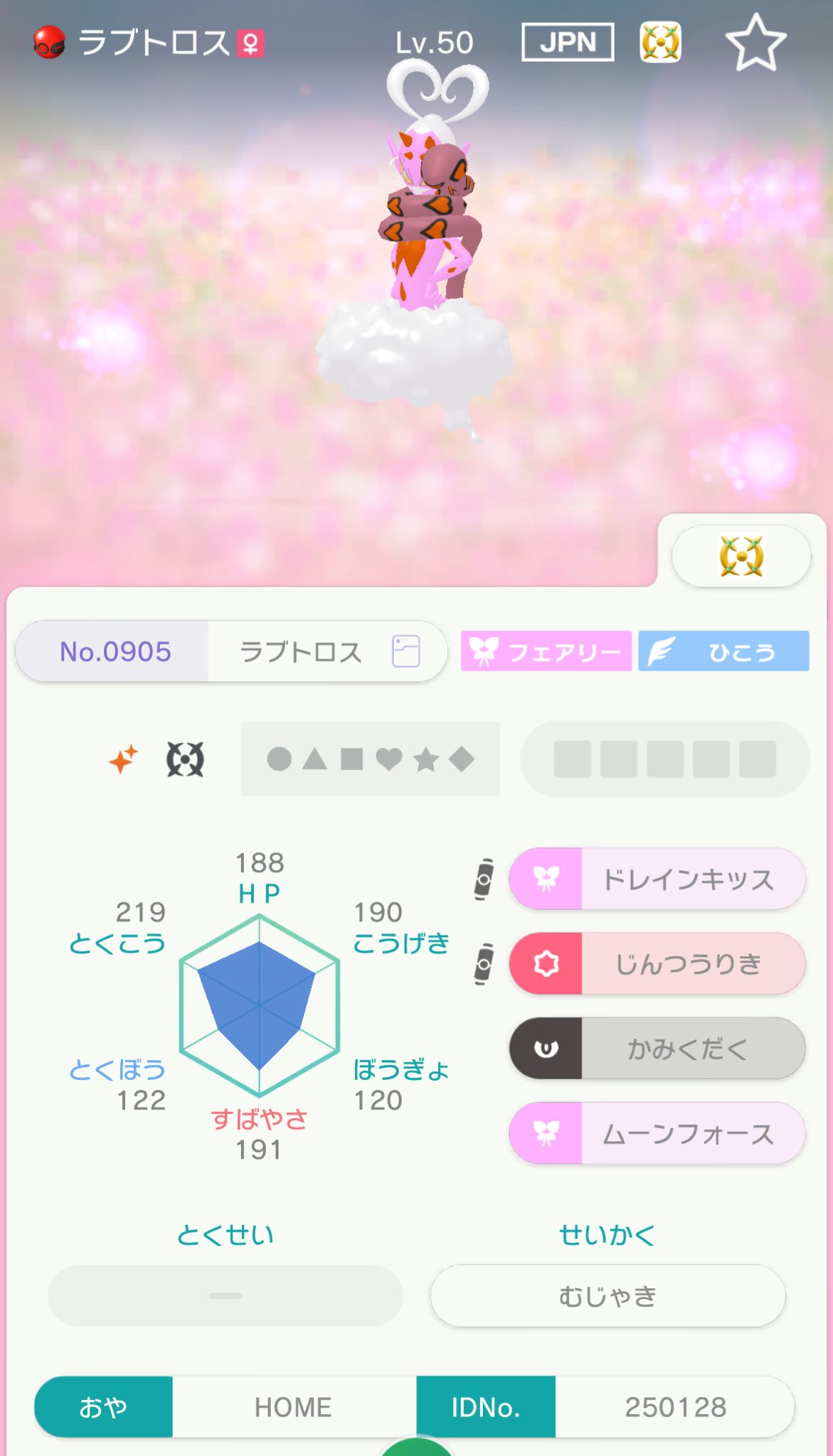 忘備録】配信ポケモン未受け取り一覧 - surface tremble