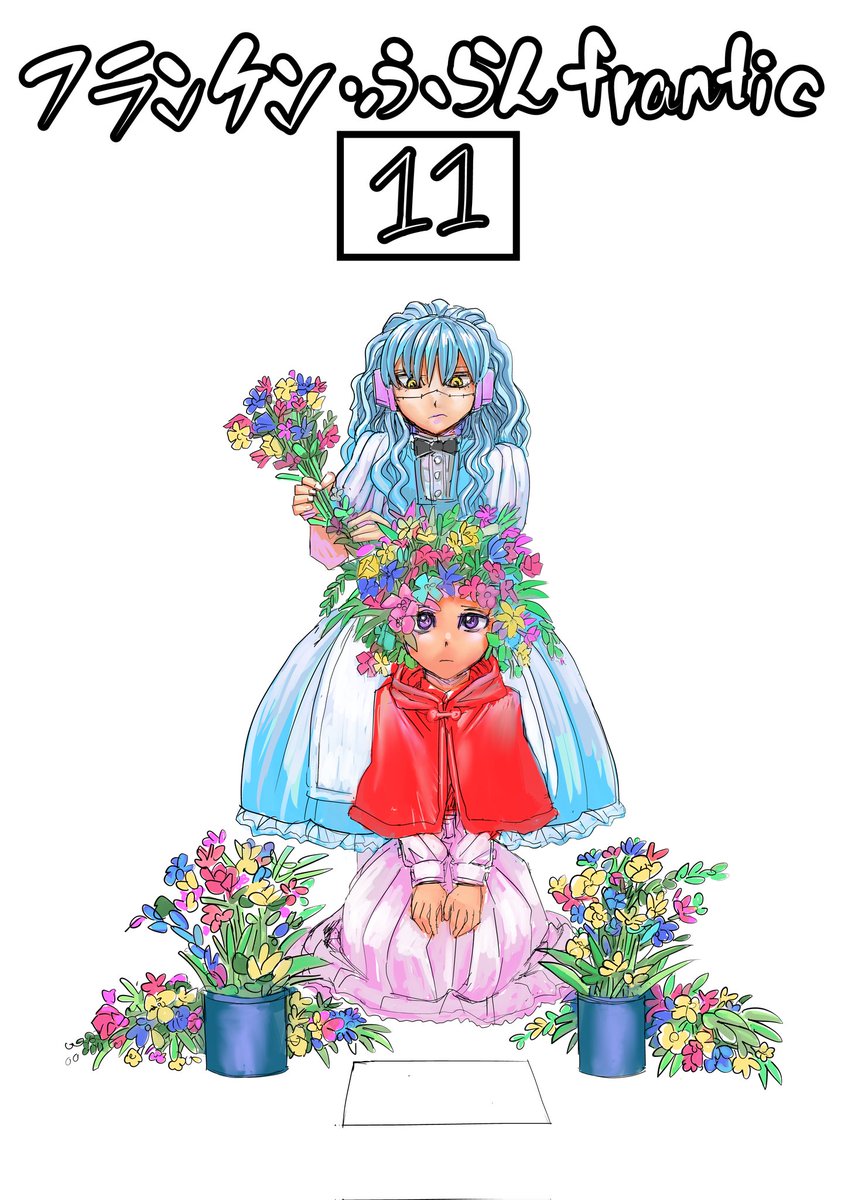 木々津克久 tweet media