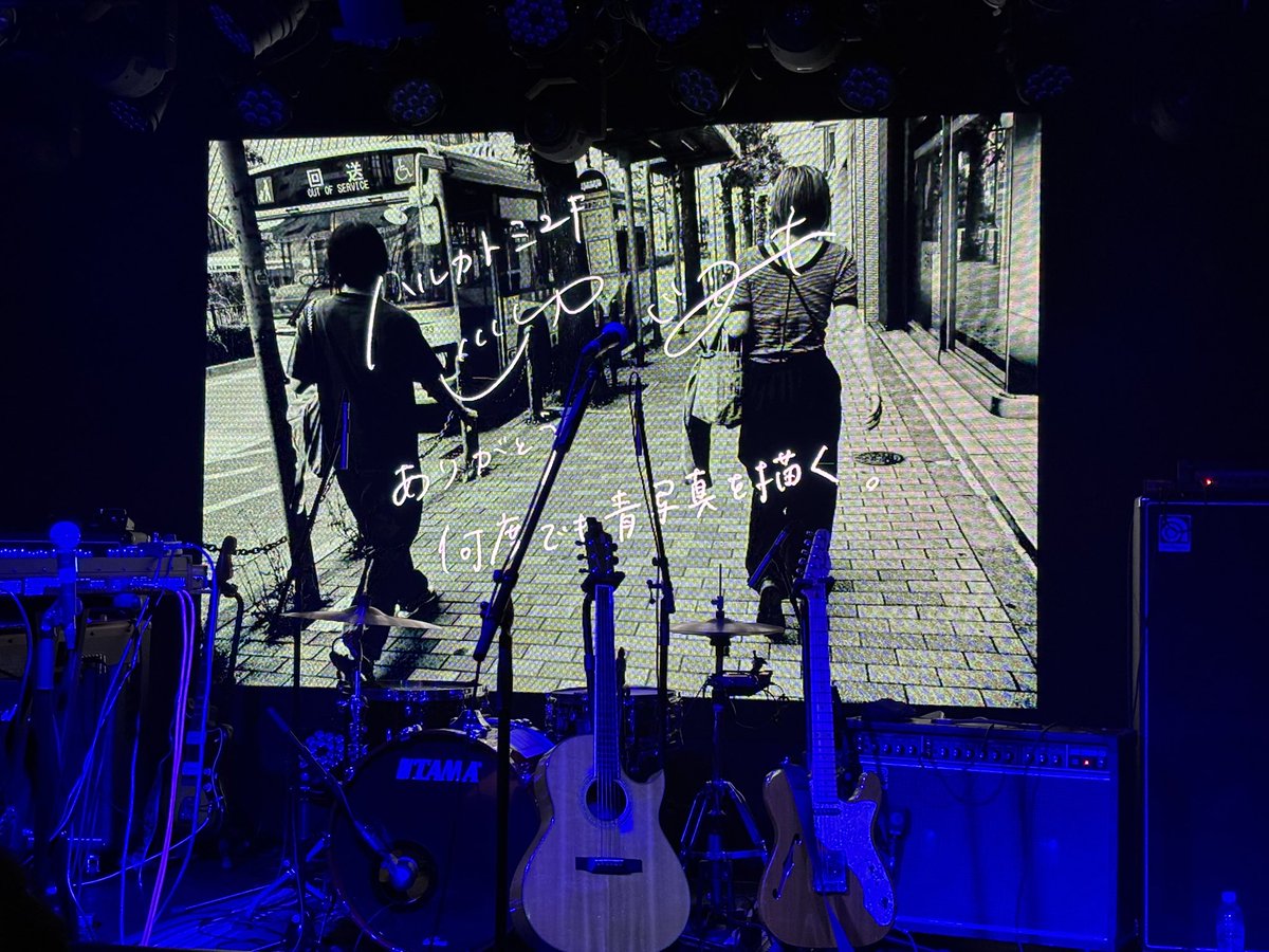kaie4141's tweet photo. ありがとう！
最高過ぎたよ♫
また LIVE楽しみにしてる！

#ハルカトミユキ
#青写真を描いたその後 https://t.co/uAE9EbNSGk