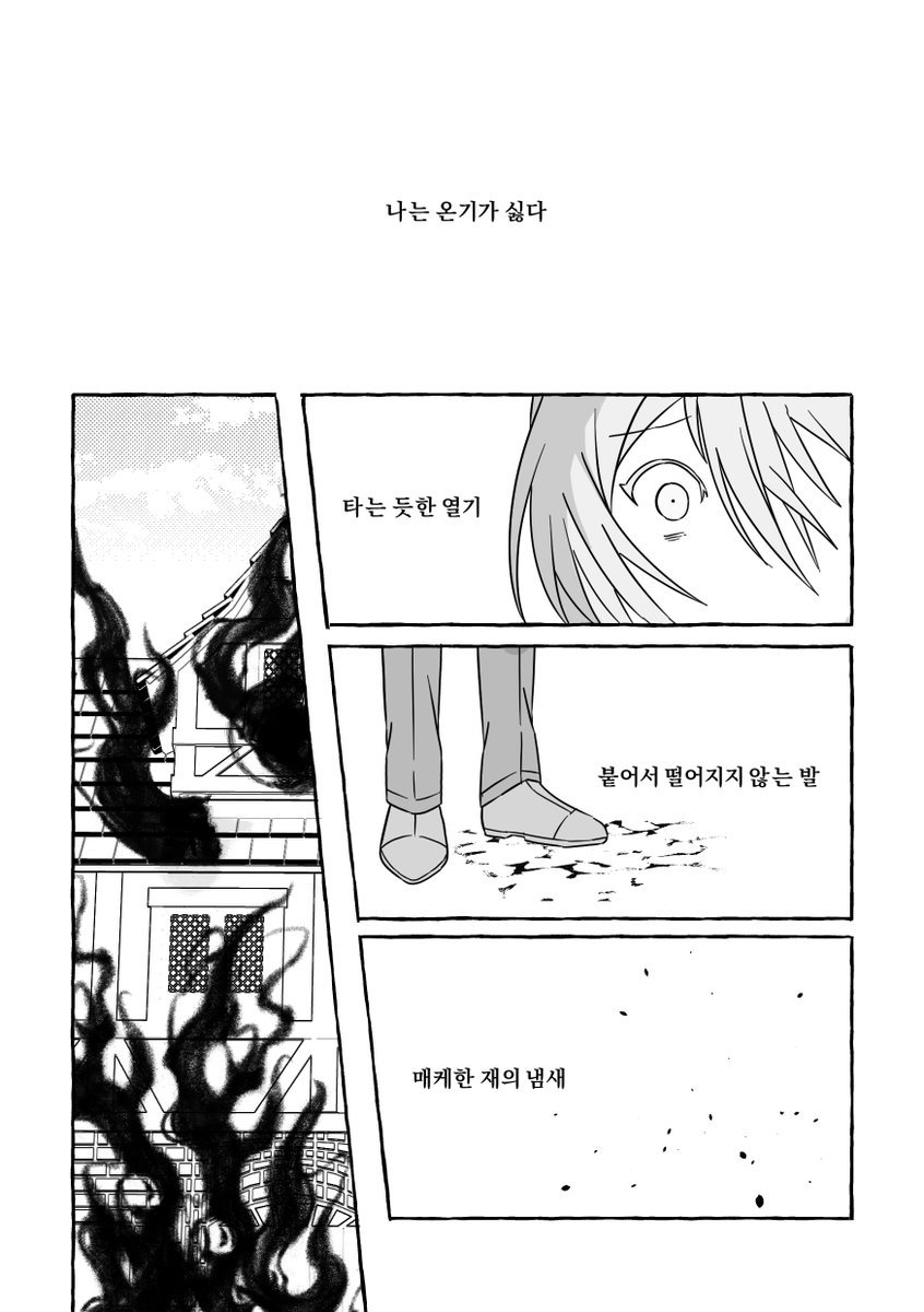 클레어른 앤솔로지에 참여했던 애시클레 10p 짧은 만화를 공개합니다
posty.pe/2edjx5