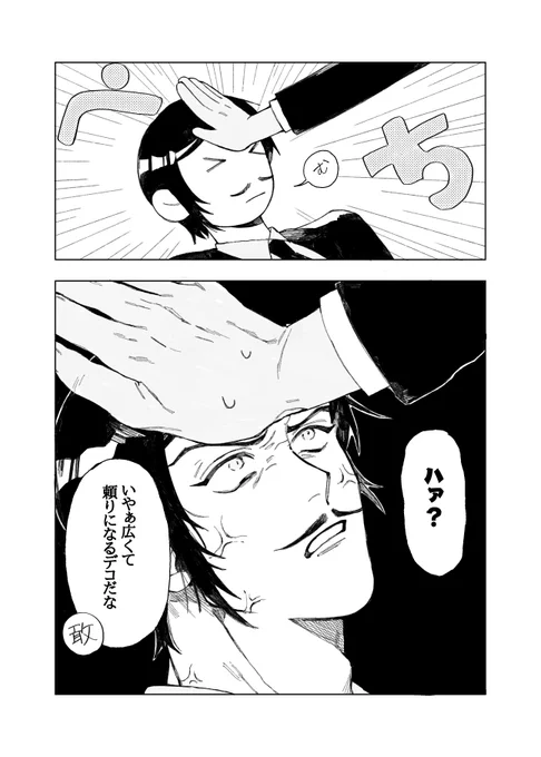 デコセーフ(アウト) 