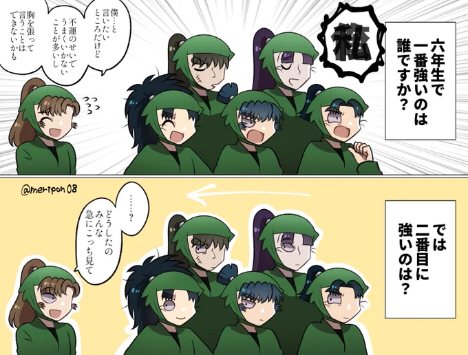 #六年生月間 