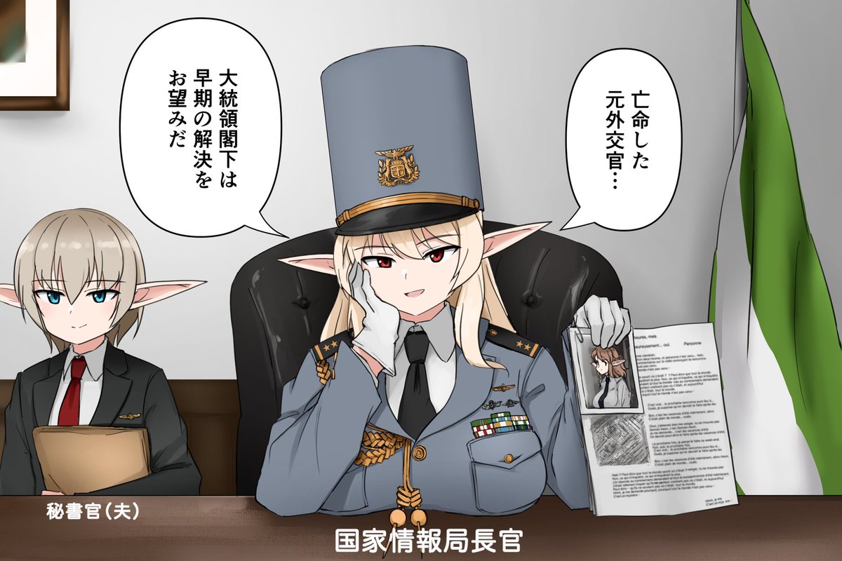 1週間後、元外交官は車爆弾で… 