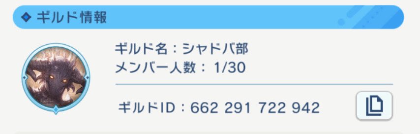 YouTube_Goemon's tweet photo. やってる人フレンドなってー！
ギルドも作ったからミッション消化していっぱいパック引こう🥺 https://t.co/UFKbCVLZVL