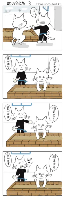 やっぱり食べてみます

#みんなで楽しむTwitter展覧会 
#漫画がよめるハッシュタグ 
#マンガが読めるハッシュタグ 
#芸術同盟
#4コマ漫画 
#四コマ
#4コママンガ 