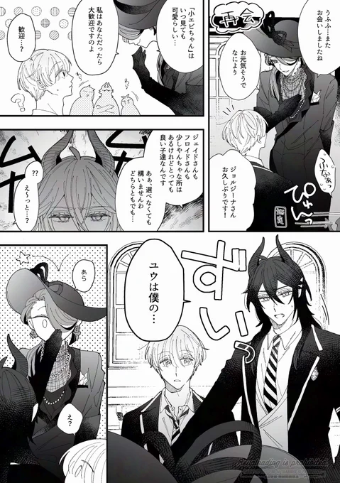 マレ監♂ 