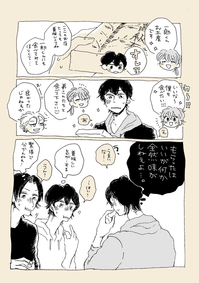 山田とお寿司🍣 