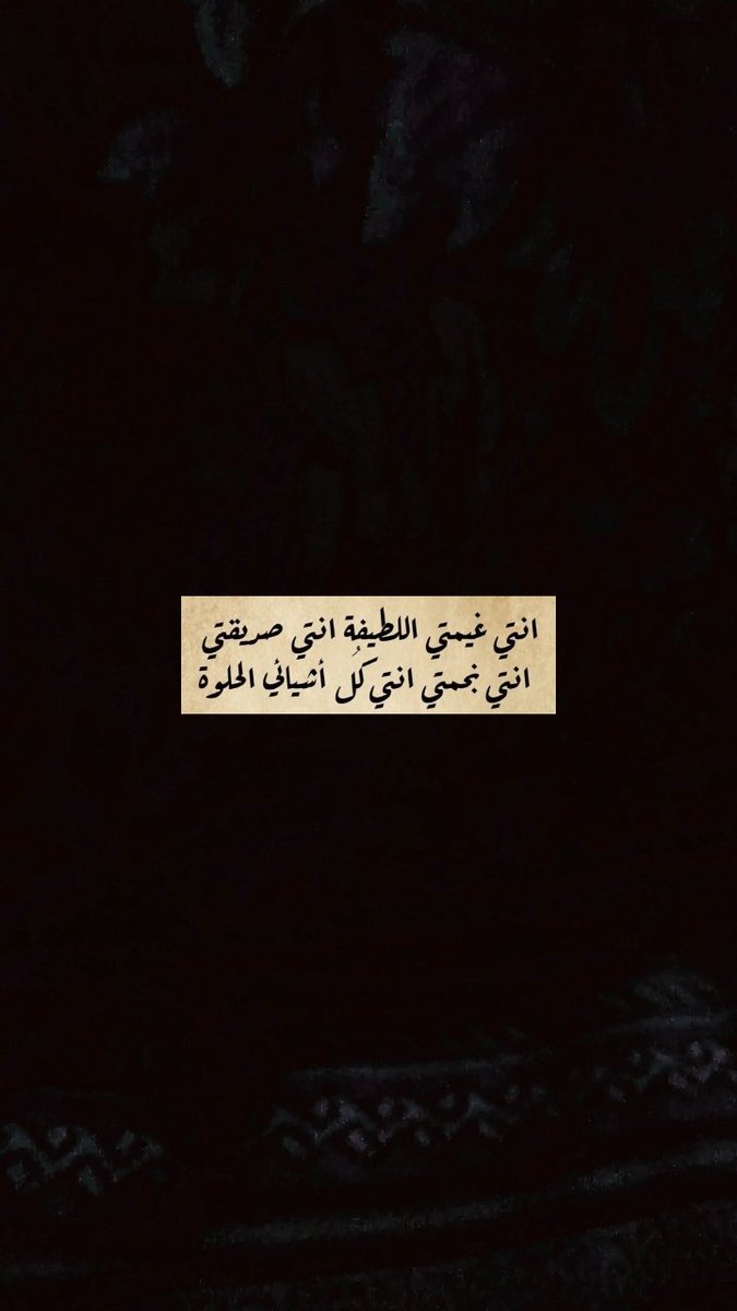 ‏연ּﯡهــڃۚ ❤️ tweet media