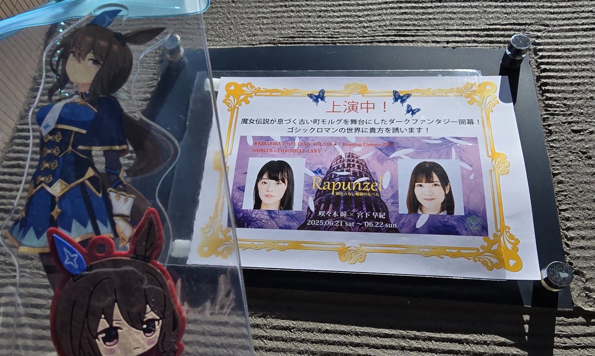 pake421's tweet photo. 今日は咲々木さんと宮下さんの朗読劇に👍
感想とかは他のアカウントでポストしたので写真だけ…！ https://t.co/GZAHBg8uUi