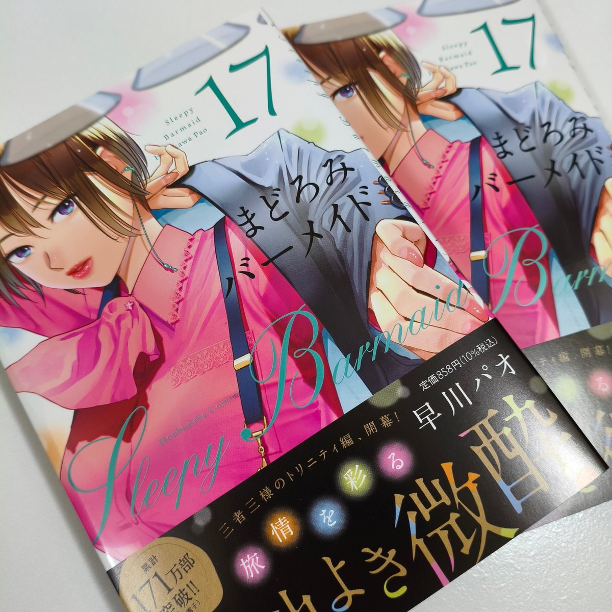 sean_dsn's tweet image. まどろみバーメイド 17