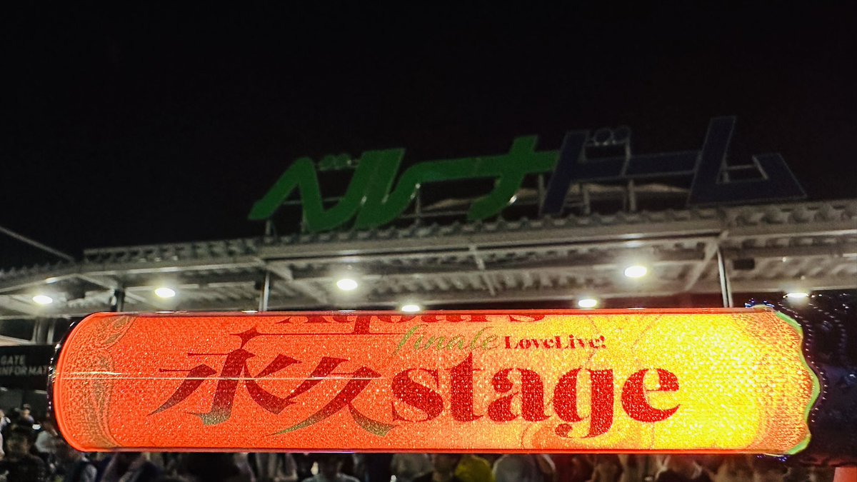 Aozora_VR's tweet photo. 感情が追いつかないくらいずっと泣きっぱなしでした
杏ちゃんはAqoursの最高のリーダーです！
10年間追い続けてきて本当に良かったです！
最高のfinaleをありがとう！！
絶対に忘れないよ！！

 #Aqours #Aqours_finale_Day2 #ラブライブ https://t.co/PLFnvuHGxE