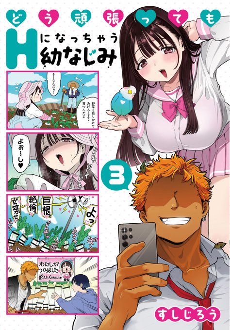 コチラのお話(連載版第42話)が収録されている単行本第3巻が全国の書店様にて電子•紙で発売中です♡
とっぷからお求めいただけます! 