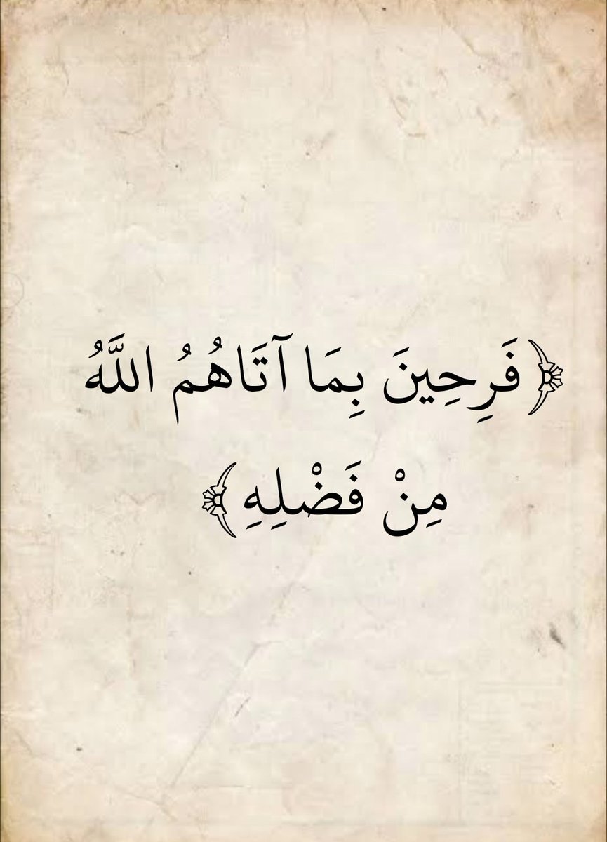 آيَاتِ المصحف (@almushaf99) on Twitter photo 