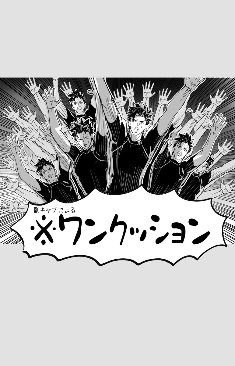腐男子だらけのバスケ部の話
「腐男子と○ックスしないと出られない部屋」おまけ

※1つ目のネタが若干センシティブなので
ワンクッション入れてあります

#腐男子バスケ部
※BLネタ注意※ 