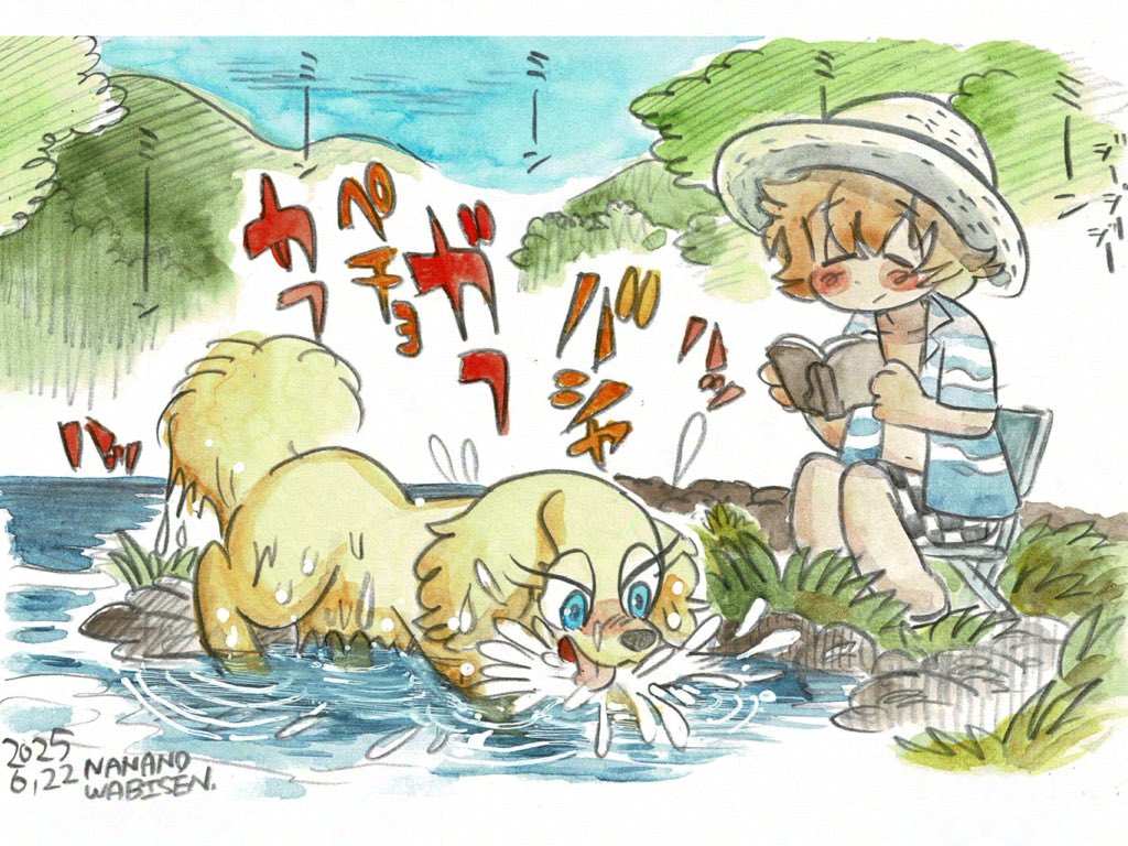 らくがき
川遊び 夏ちゃん羊くん 