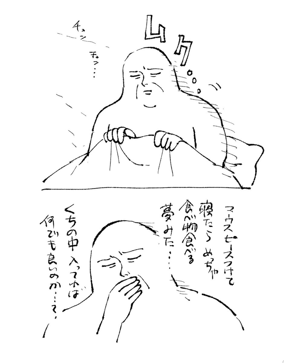 日記🦷歯軋り予防のためにつけ始めたけどいつかムシャムシャ食べそうで怖い 
