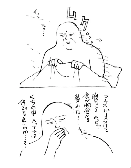 日記🦷歯軋り予防のためにつけ始めたけどいつかムシャムシャ食べそうで怖い 