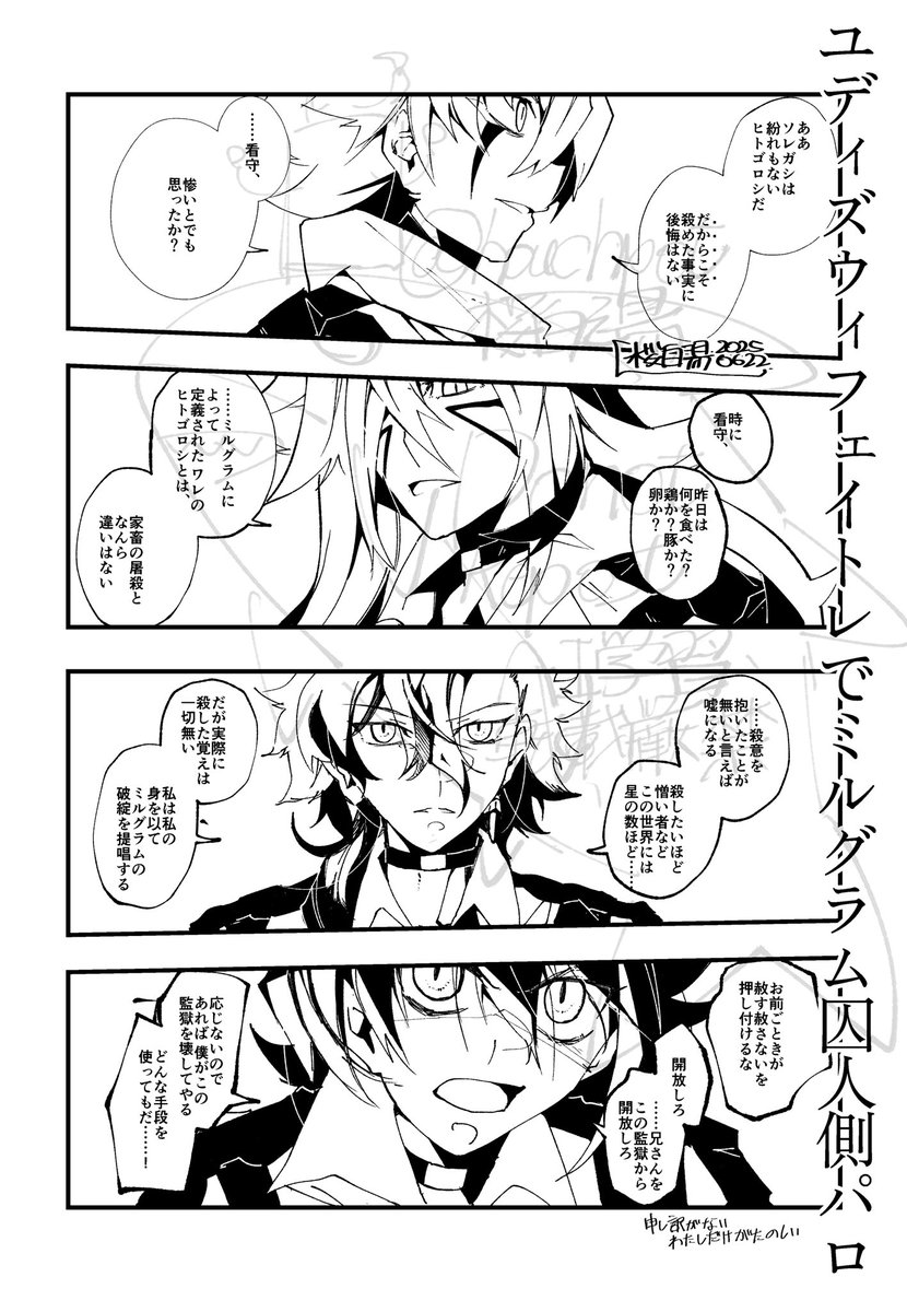 houchpot's tweet image. あの人また他作品パロ