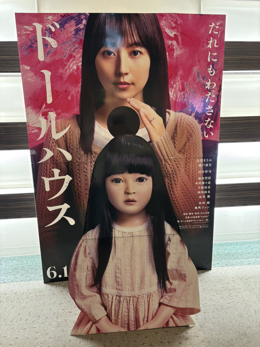 AZONE INTERNATIONAL::キャラクタードール::商品詳細