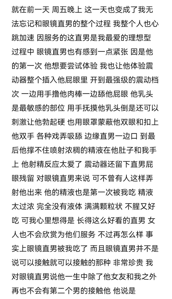 [原创] 服务直男这些年来 总会一直盼望着接触理想型天花板极品的直男 我每次都会想会私信我和被我服务的直男到底长什么样 却一个接一个越来越优又精致 就像我接触的这肉壮帅气眼镜直男 不管样貌身材 完美到精致无瑕 超大胸肌 这肉壮眼镜直男又变成全部直男当中我最爱没有之一 详细推文放在图二和图三