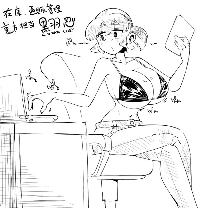 rkgk、裏方もクールビズなカドショの店員 