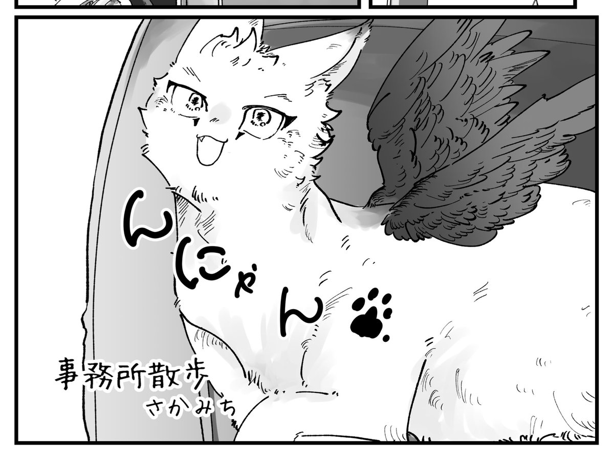 ホ猫本　再録 - さかみちのポートフォリオ｜さかみち xfolio.jp/portfolio/1tuk… #クロスフォリオ
ホ猫本の再録です〜
当時はお読み頂きありがとうございました🐱