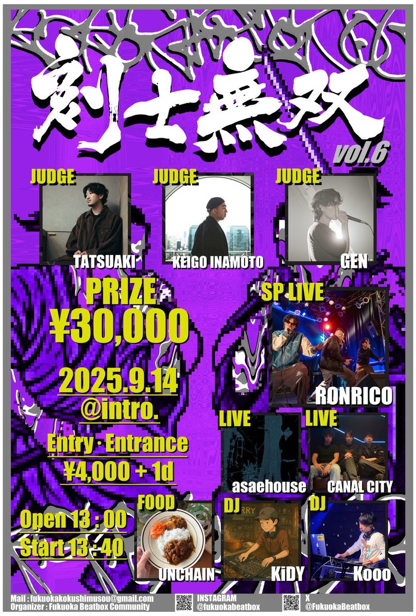 FukuokaBeatbox's tweet photo. 【福岡BeatboxBattle刻士無双vol.6】

2025年9月14日(日)
intro.(福岡市博多)にて開催🔥🔥🔥

6代目王者を決める
厳正な審査をして下さるのは
"RONRICO"の御三方‼️👏

素敵なLIVE&amp;DJ Guestも参戦‼️👏

そしてFood"UNCHAIN"出店🍛✨

更に中学3年生までは入場料無料✨

#刻士無双2025
#刻士無双 https://t.co/Ntwn4jSyd0
