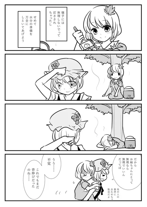 精一杯は人それぞれ 