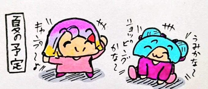 おやすみなさい
#イオリの森美術館
#あまあめーと 