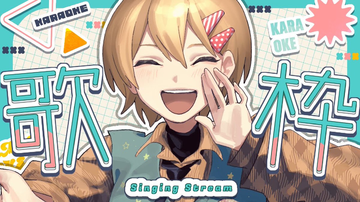 youtube.com/live/cax9JVmqH…
初縦型歌枠開始！！