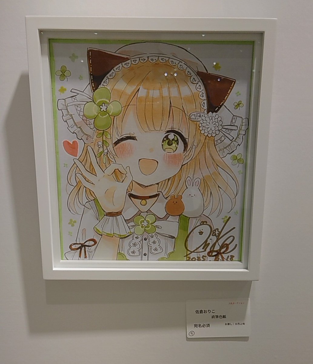 こうちん (@kubifuji0419) on Twitter photo <a href="/sakura_oriko/">佐倉おりこ🍀猫メル3巻6/26発売!</a> 阪神梅田本店8階で開催中の #イラストEXPO に今日行ってきました😊
画像で見るのと迫力が違いました!また、直筆の色紙も見ることができてよかったです。
グッズは売り切れてしまったのか、見当たらなかったのが残念でした🥲 <a href="/sakura_oriko/">佐倉おりこ🍀猫メル3巻6/26発売!</a> 阪神梅田本店8階で開催中の #イラストEXPO に今日行ってきました😊
画像で見るのと迫力が違いました!また、直筆の色紙も見ることができてよかったです。
グッズは売り切れてしまったのか、見当たらなかったのが残念でした🥲