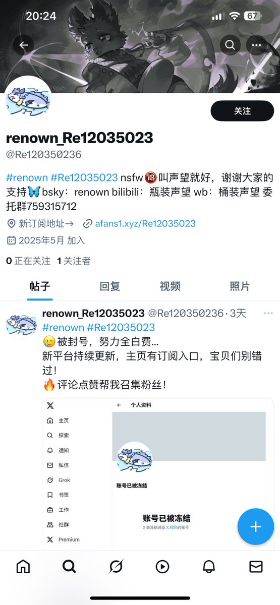 有伪人，大家帮忙举报下
⚠️⚠️⚠️
This isn't me. Please note!