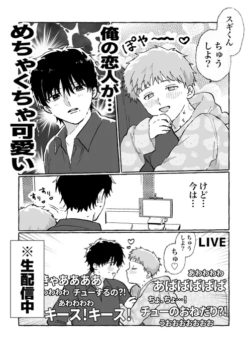 創作BL

人気声優の、いちゃいちゃ生配信💕 1/3 