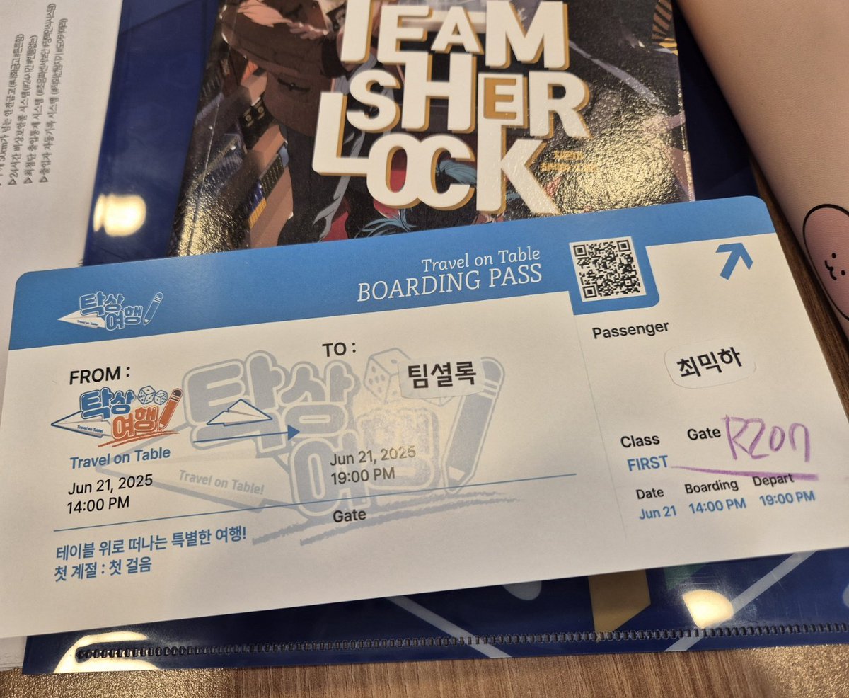 #나의_탁상여행기 #또만나요_탁상여행
<a href="/ToT_TRPG/">➢ 탁상여행 🎲</a> 
아 너무 재밋었어요!!
탁상여행!!!!!
좋은 마스터들과 좋은 플레이어들, 좋은 스탭들이 모여서 정말 좋은 자리를 만들었습니다!!! 진짜~!! 게다가 그 행사장소가 인천이야!! 이거 실화냐!?!