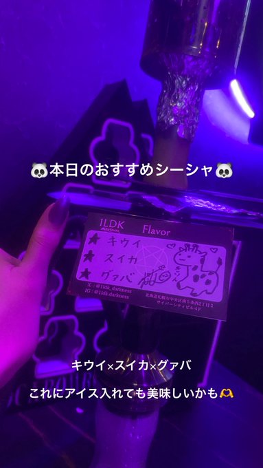 サキュバスシーシャ 1LDK-Darkness-札幌